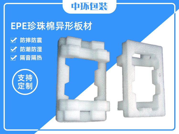 EPE异型材