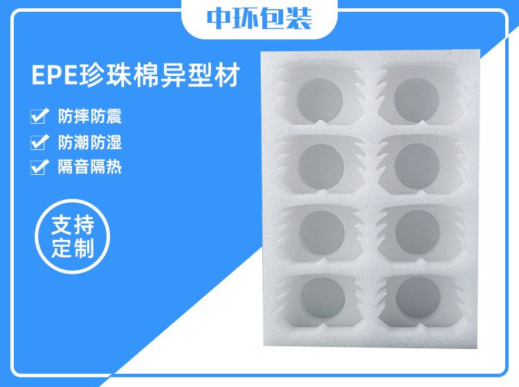 EPE异型材