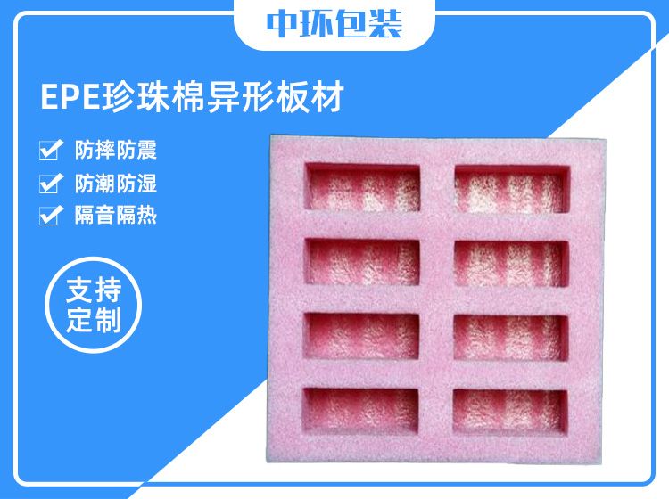 EPE异型材