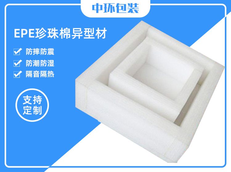 EPE异型材