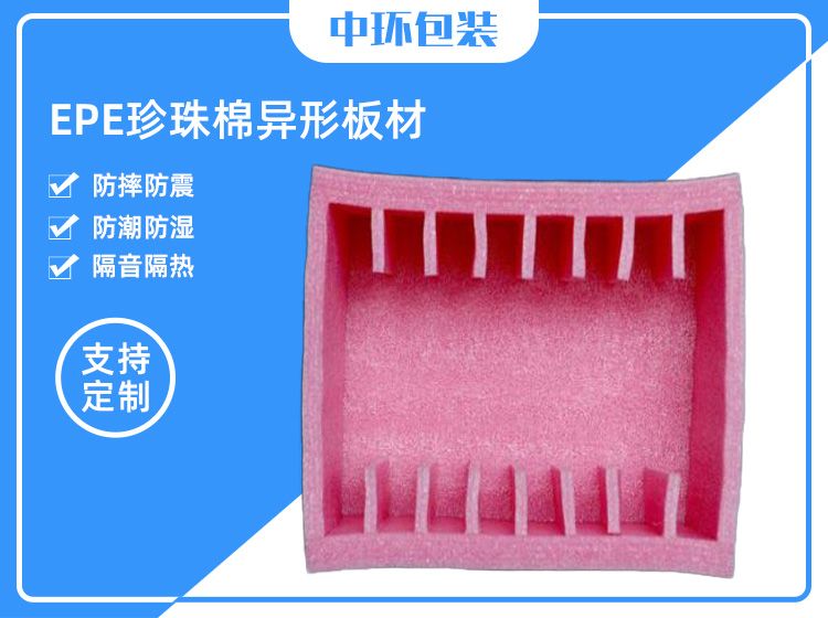 EPE异型材